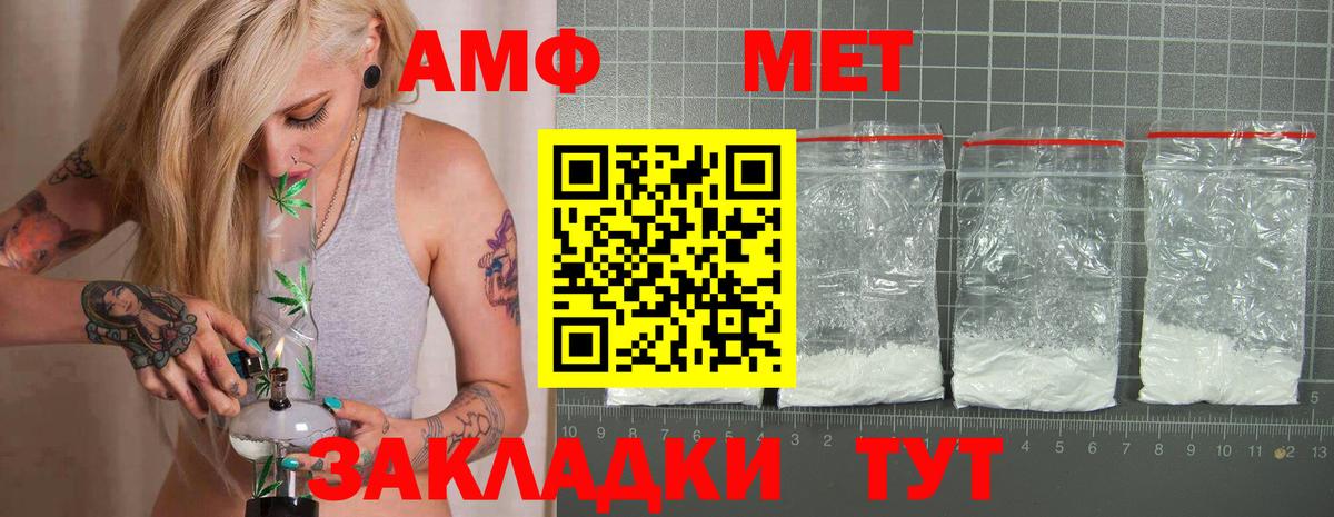 АМФ Розовый Семёнов