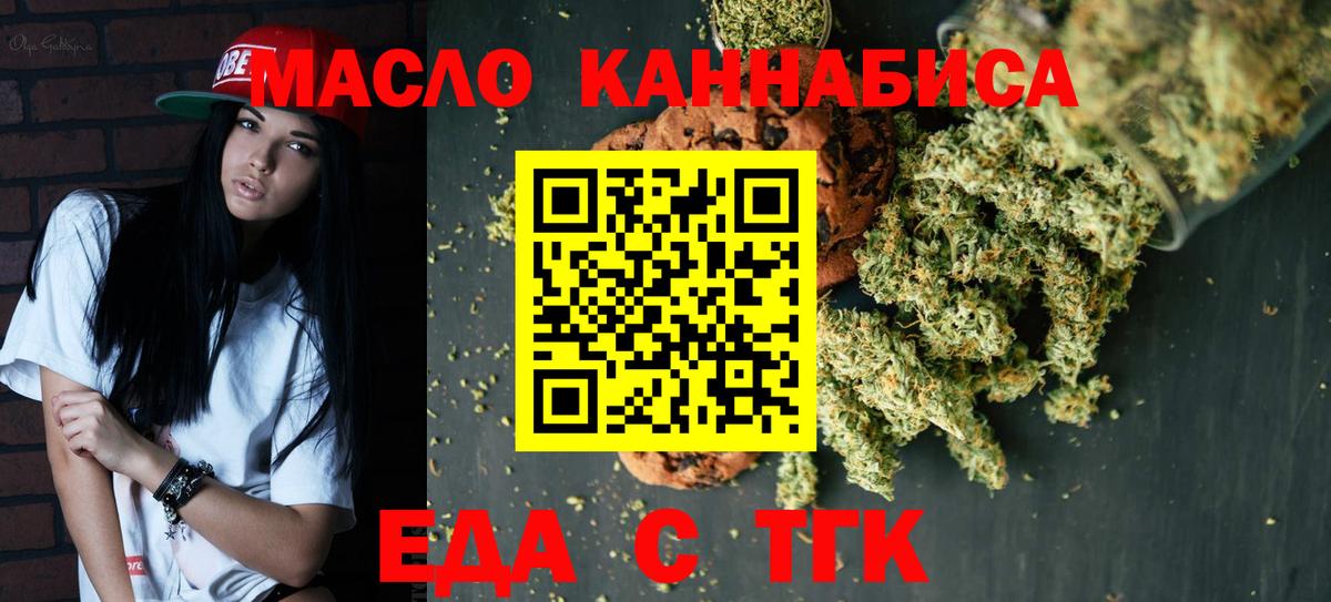 Cannafood марихуана Семёнов