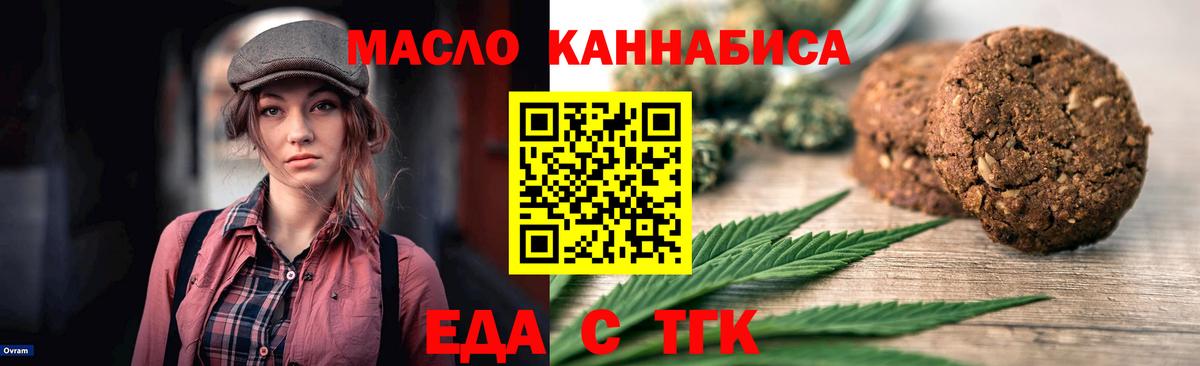 Печенье с ТГК марихуана  Вход с VPN  Семёнов 