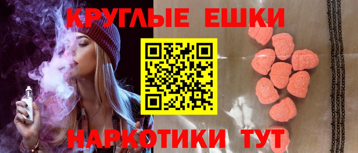 Экстази Philipp Plein  Вход с VPN  ЭКСТАЗИ 280мг  Экстази    маркетплейс  Семёнов 