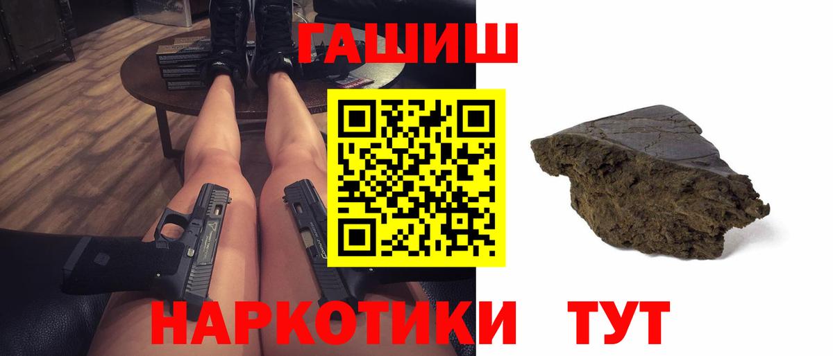 Гашиш убойный Семёнов