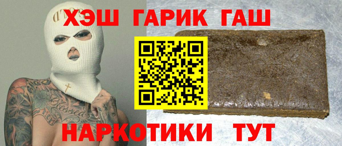 хочу наркоту  ГАШ 40% ТГК  Вход с VPN  Гашиш  ГАШ гашик  Семёнов 