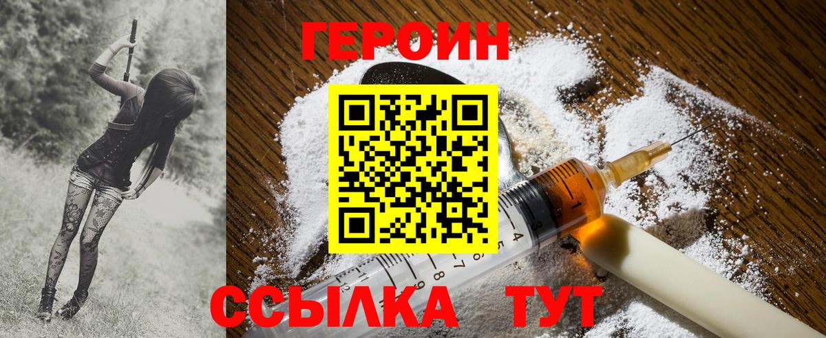 Героин гречка Семёнов