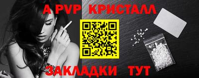 ALPHA-PVP Наро-Фоминск
