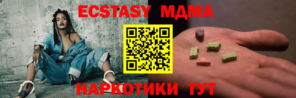 Семёнов  МДМА Molly  Вход с VPN  МДМА Molly 