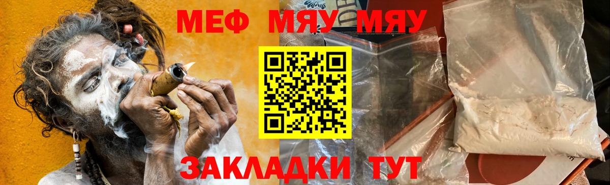 Меф мука  Вход с VPN  МЕФ  Семёнов 