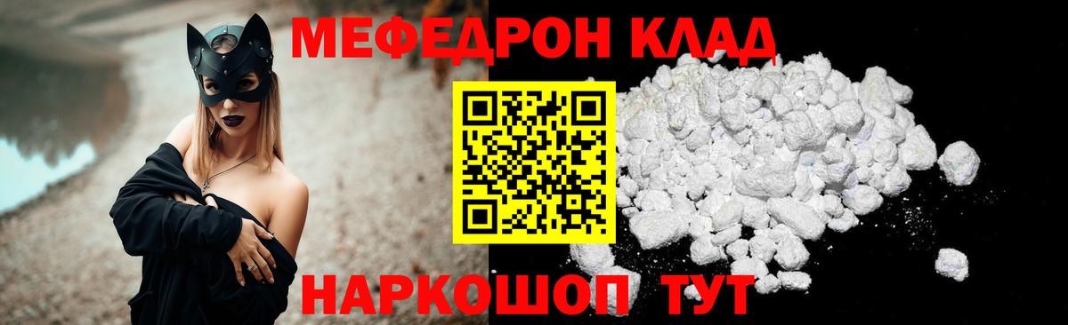 МЕФ Семёнов
