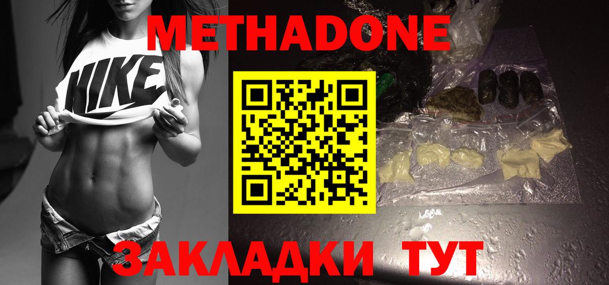 Метадон methadone Семёнов