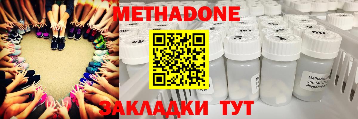 МЕТАДОН methadone  Вход с VPN    ссылка  Семёнов 