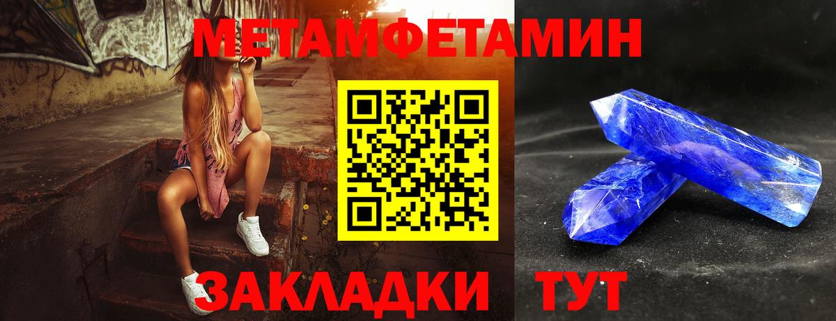 Метамфетамин Декстрометамфетамин 99.9%  Вход с VPN  Семёнов 