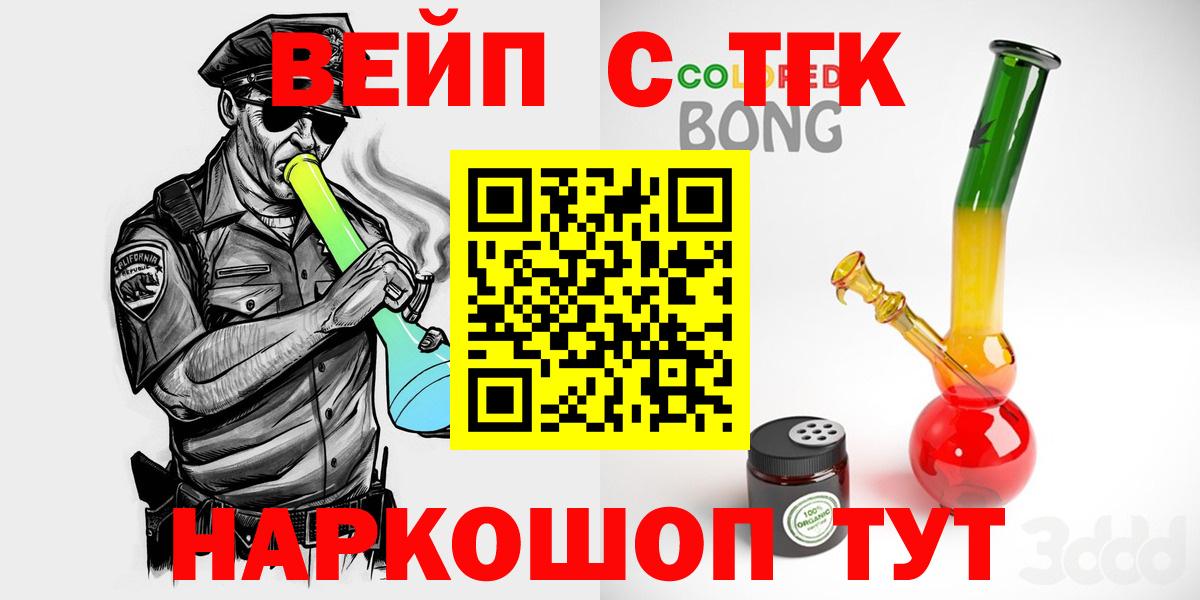 Дистиллят ТГК гашишное масло  ТГК гашишное масло  Семёнов  Вход с VPN 