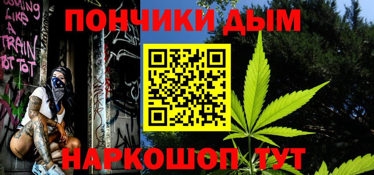 Марихуана THC 21% Семёнов